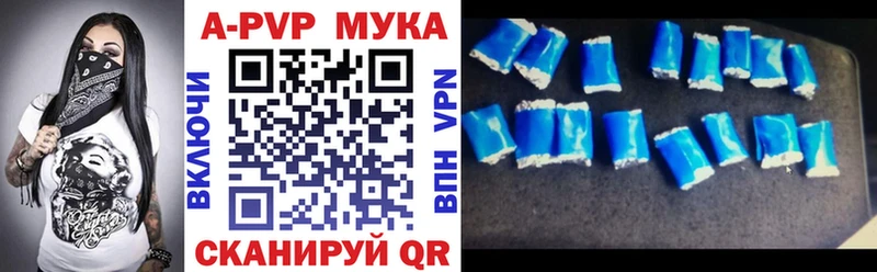 A-PVP VHQ  Купить где  Тобольск 
