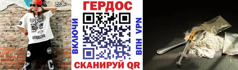 ГЕРОИН VHQ  Купить где  Тобольск 