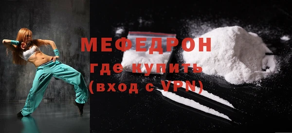 мефедрон мука Вязьма
