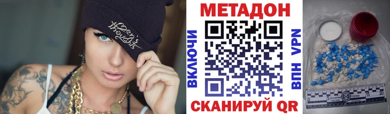 Метадон VHQ  Купить где  Тобольск 